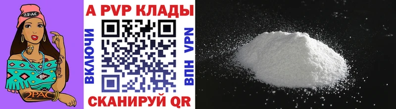 как найти закладки  Арзамас  Альфа ПВП СК 