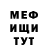 Меф 4 MMC Akim Hromov