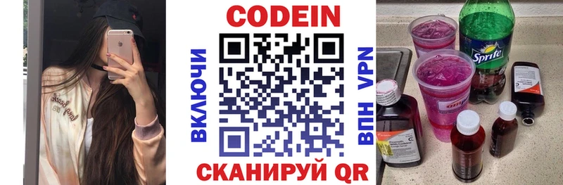 Кодеиновый сироп Lean напиток Lean (лин) сколько стоит Арзамас
