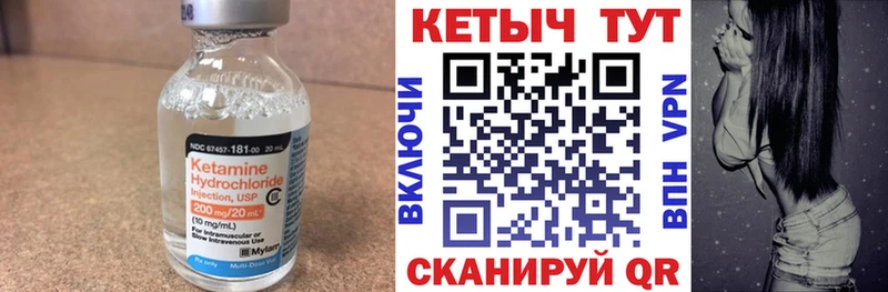 купить наркоту Арзамас КЕТАМИН VHQ