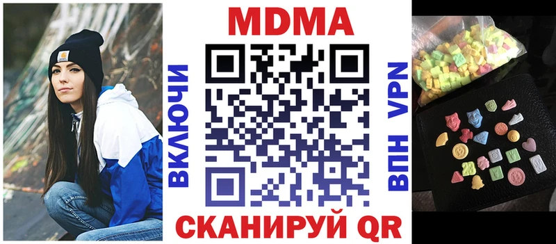 MDMA Molly  купить закладку  Арзамас 