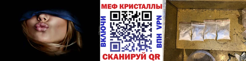 где найти наркотики  Арзамас  Мефедрон кристаллы 