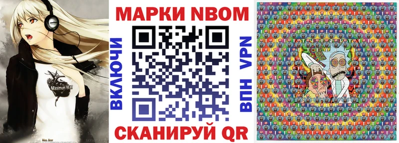 Марки 25I-NBOMe 1500мкг  Арзамас 